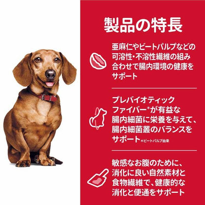 ドッグフード 犬 ヒルズ 小型犬用 敏感なお腹と皮膚の健康サポート 1.3kg サイエンスダイエット プレミアムフード ドッグ 小型犬 お腹 皮膚 成犬 高齢犬 メガ割