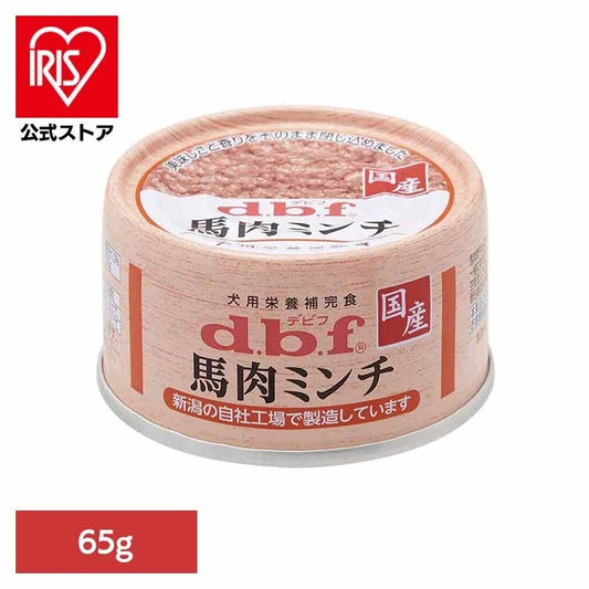【人気商品】馬肉ミンチ 65g 1606 デビフペット