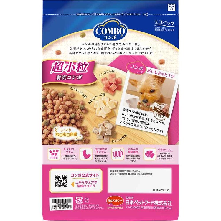 コンボドッグ超小粒720g 1011277 日本ペットフード株式会社
