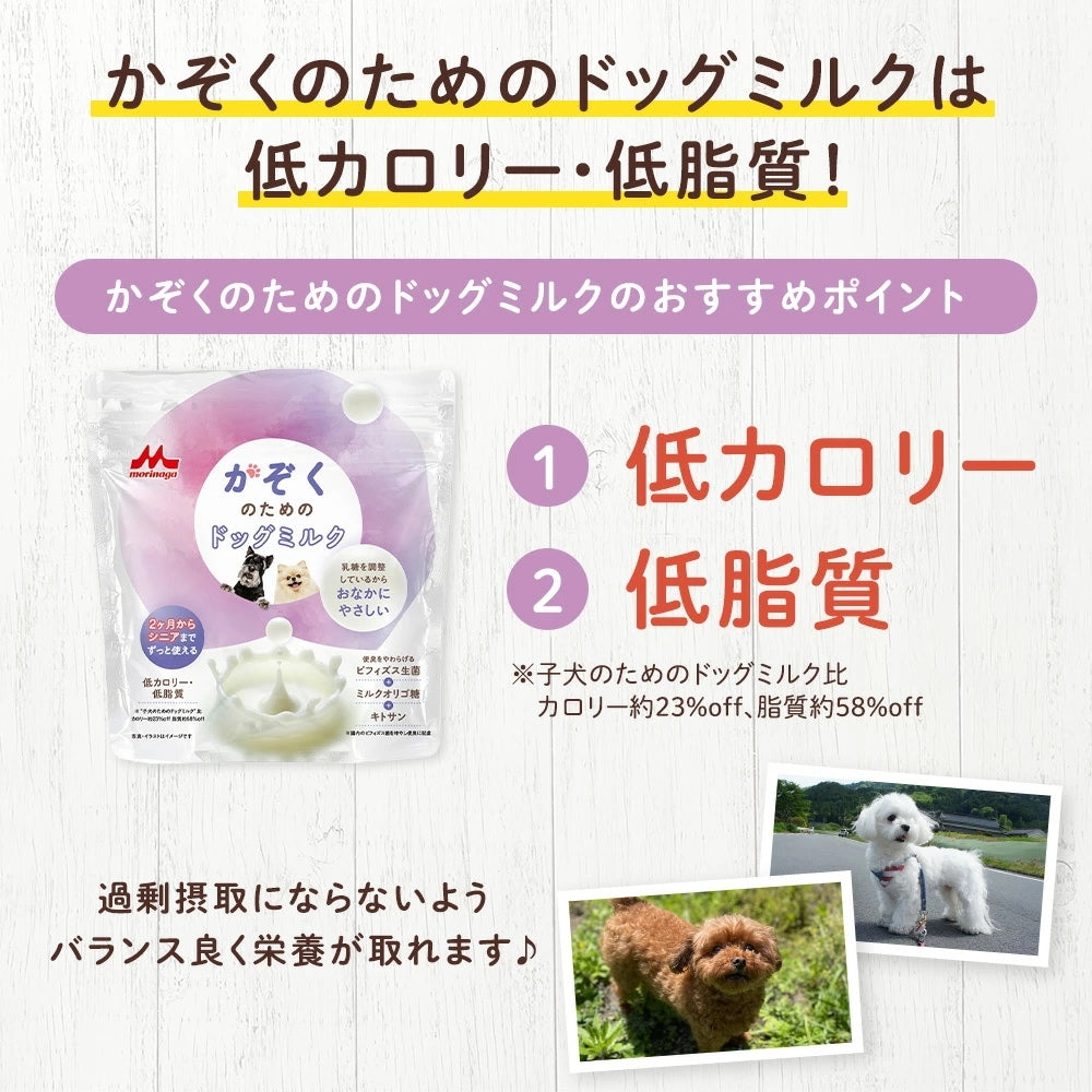 <a href="https://www.qoo10.jp/gmkt.inc/Search/brand.aspx?brandno=120757" target="_blank" class="title_brand" id="btn_brand" title="森永乳業">森永乳業</a>かぞくのためのドッグミルク 3袋 × 150g [ 450g ] 【森永乳業 公式ショップ】 森乳サンワールド ミルク 粉 morinaga ペットフード 犬 いぬ 乳酸菌 ビフィズス菌 国