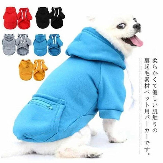 犬服 パーカー 小型犬 中型犬 秋 冬 猫 犬の服 フード付き 裏起毛 フリース ペット服 プードル チワワ ダックス プルオーバー ポケット付