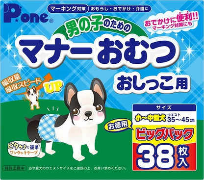 【日本製】 男の子のためのマナーおむつ 犬用おむつジャンボパック 小型中型犬用38枚×3(114枚) PMO-707