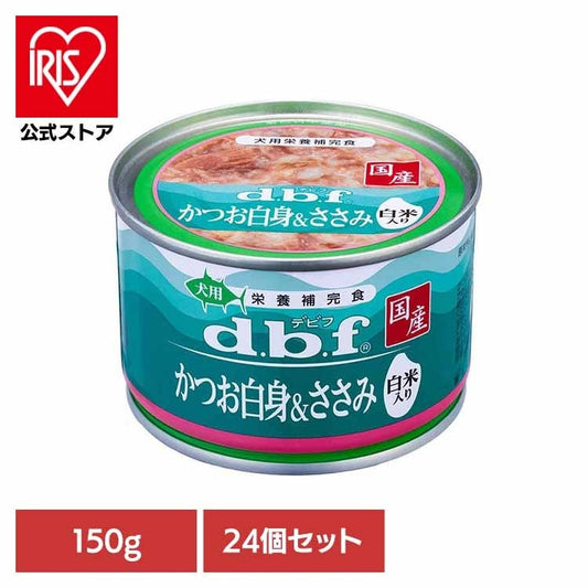 かつお白身＆ささみ 白米入り 150g×24 デビフペット