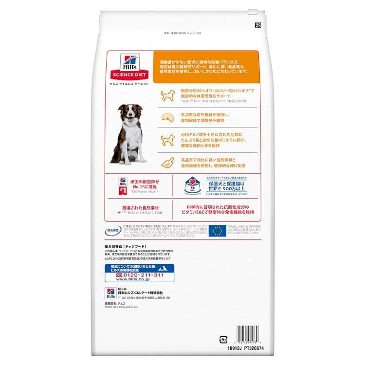 ドッグフード 犬 ヒルズ サイエンスダイエット ライト 肥満傾向の成犬用 6.5kg ダイエット ドライフード ドライ フード ペット【TC】 メガ割