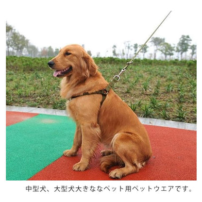 大中型犬 ハーネス 犬用ハーネス ハーネスリードセット 胴輪 犬服 犬 服 犬の服 ドッグウェア S M L 子犬 小型犬 中型犬 調整可能
