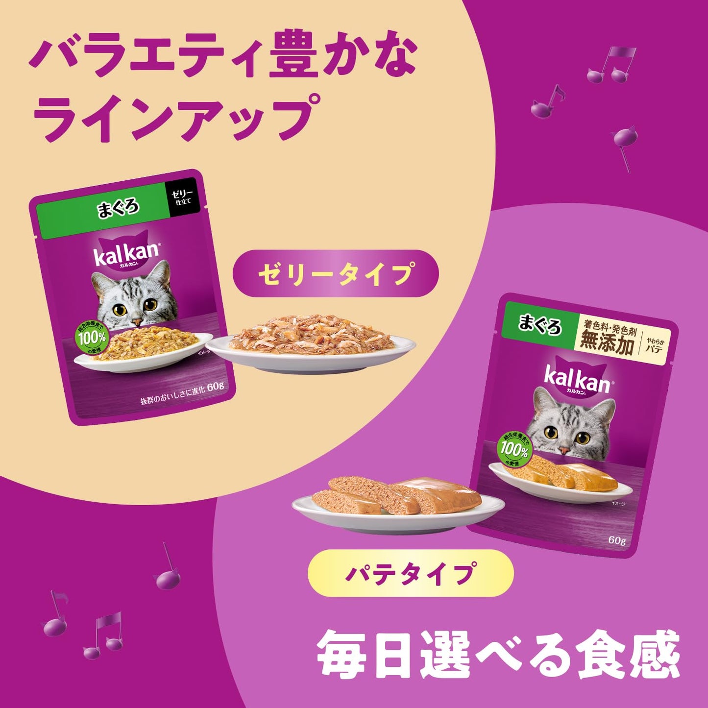 カルカン パウチ ペースト 11歳から 60g×12袋 着色料・発色剤 無添加 味わいとりささみ シニア 高齢期 やわらかペーストウェットフード キャットフード 総合栄養食 水分補給 毎日食べることを