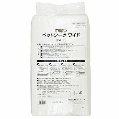 <a href="https://www.qoo10.jp/gmkt.inc/Search/brand.aspx?brandno=66334" target="_blank" class="title_brand" id="btn_brand" title="ペティオ">ペティオ</a>中厚型 小型犬5回分 ペットシーツ ワイド 50枚4パック 200枚 1ケース ネット限定 猫 短毛