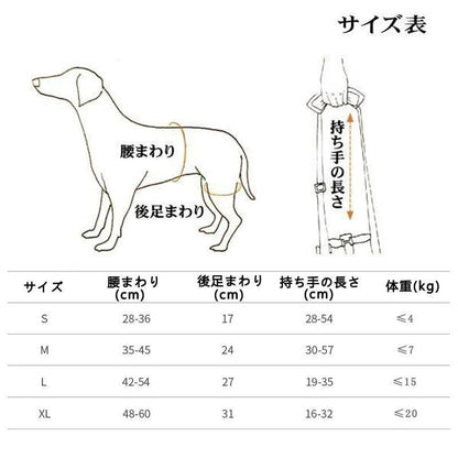 犬 介護ハーネス 後足用 歩行補助 ハーネス 歩行サポート 布製 メッシュ 軽量 SXLサイズ 老犬介護 シニア 老犬
