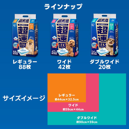 アイリスオーヤマ ペットシーツ 厚型 超速吸 抗菌 レギュラー 【400枚入り】 犬 トイレシート おしっこシート CSPS-400
