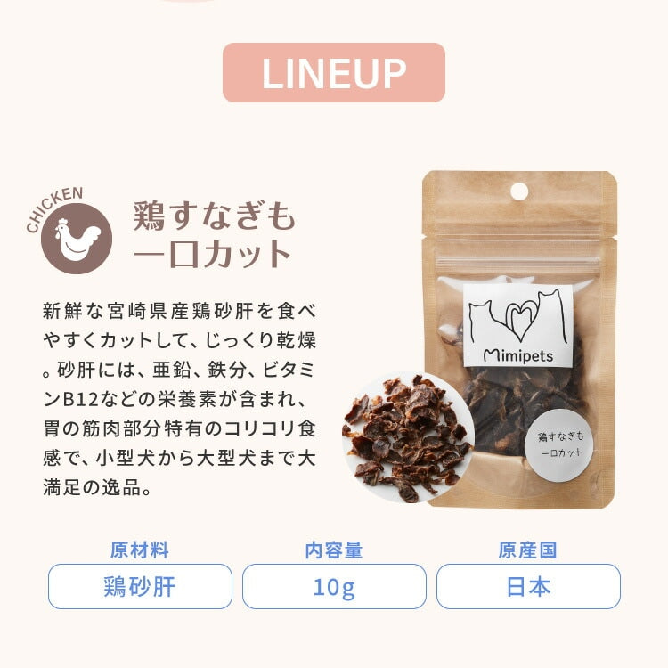 【お肉5点セット】 犬用 おやつ 食べ切りサイズ 無添加 お肉 日本製 国産 犬用おやつ ご飯 ご褒美 トリーツ トッピング 素材系 肉 mimipets オリジナル 犬 小型犬 室内犬 ペット(代引