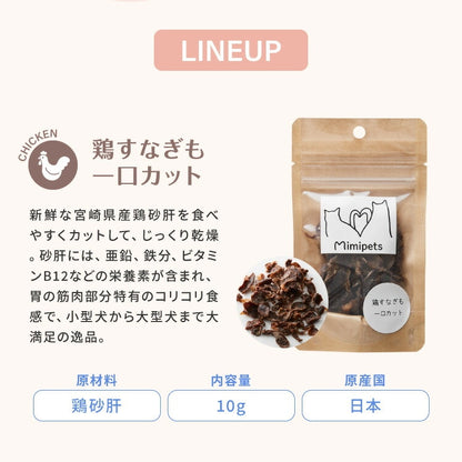 【お肉5点セット】 犬用 おやつ 食べ切りサイズ 無添加 お肉 日本製 国産 犬用おやつ ご飯 ご褒美 トリーツ トッピング 素材系 肉 mimipets オリジナル 犬 小型犬 室内犬 ペット(代引