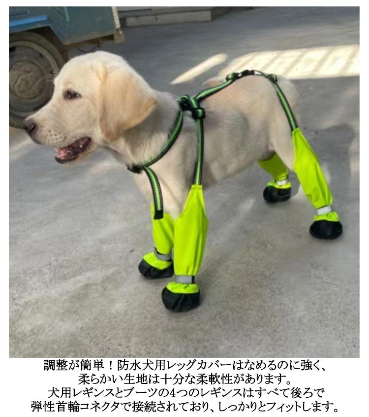 新製品が出回る サスペンダー付き 屋外四本足パンツ スペンダー付き犬用パンツ 調節可能 脱げない 犬用レッグカバー 脱げない 犬用ブーツ 犬服 レインパンツ 犬用レッグカバー 肉球保護 汚れ防止 梅雨