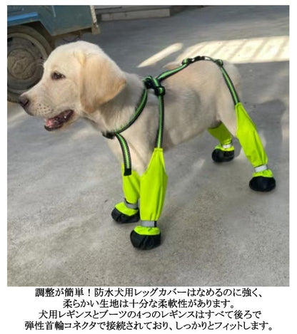 新製品が出回る サスペンダー付き 屋外四本足パンツ スペンダー付き犬用パンツ 調節可能 脱げない 犬用レッグカバー 脱げない 犬用ブーツ 犬服 レインパンツ 犬用レッグカバー 肉球保護 汚れ防止 梅雨