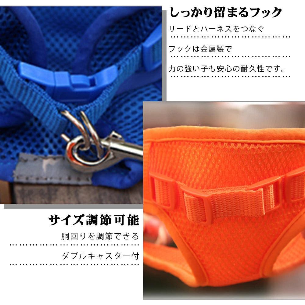 夏の新着商品 ペットハーネス＆リードセット ペット ペットグッズ 犬用品 猫用 胴輪リード ハーネスリード 犬 小型犬 中型犬 犬用 猫用 ハーネス 犬具 胴輪 リードセット メッシュ 通気性 オール