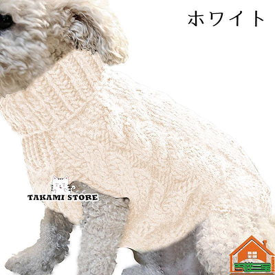 ドッグウェア ペットウェア セーター ニット タートルネック 犬服 猫服 ノースリーブ アラン模様 ケーブル編 ペット用品 洋服 可愛い 防寒 秋 冬 寒さ対策