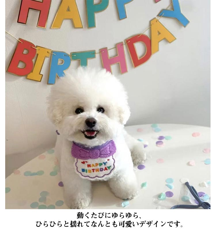 新作セールスタイ 誕生日 撮影 ハット ペット用 猫 バースデー ビブ 帽子 犬用 スカーフ よだれかけ 小型犬 ハッピーバースデー お祝い 写真 ペット用品 首飾り アクセサリー おしゃれ かわいい
