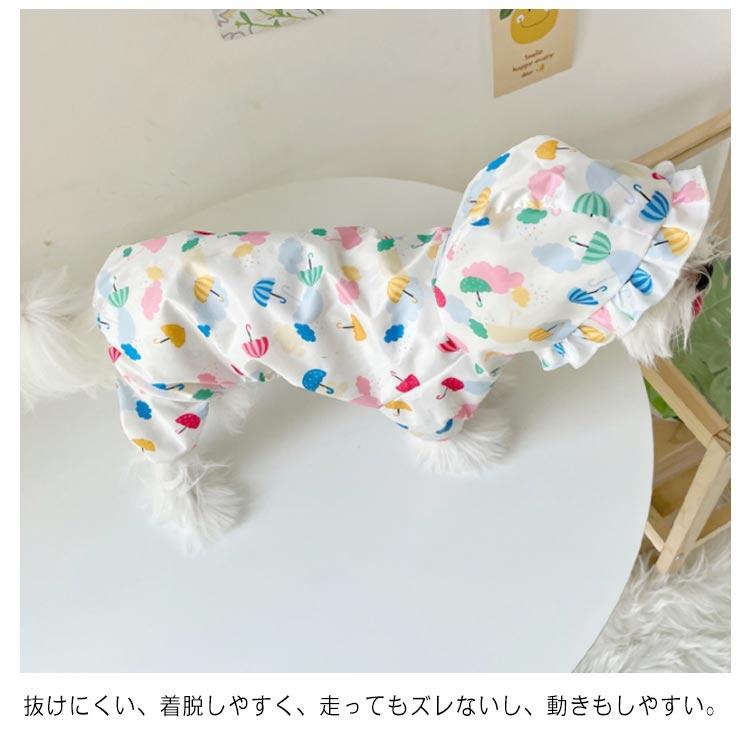 犬服 ドッグウエア 犬用 レインコート 雨具 小型犬 中型犬 レインウェア 帽子付き 可愛い ペット服 新作 トレンド 梅雨対策 レインポンチョ お散歩 お出かけ 雨具