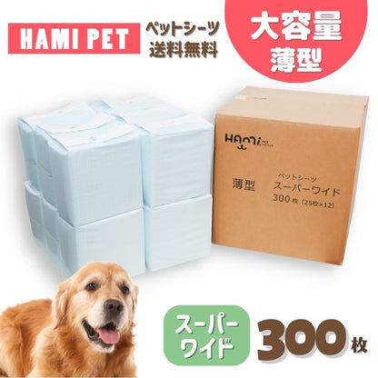 <a href="https://www.qoo10.jp/gmkt.inc/Search/brand.aspx?brandno=122762" target="_blank" class="title_brand" id="btn_brand" title="HAMI PET">HAMI PET</a>ペットシーツ 薄型 レギュラー1200枚 ワイド600枚 スーパーワイド300枚大容量 業務用 ペット用 トイレシート ペット用シーツ