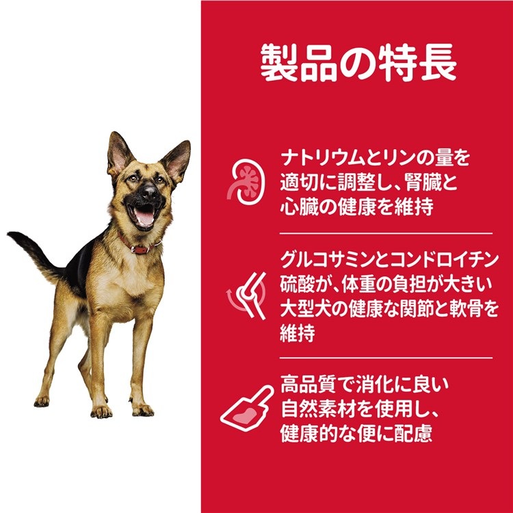 ドッグフード 犬 ヒルズ サイエンスダイエット シニア 大型犬用 高齢犬用 12kg 犬 ヒルズ シニア 大型犬 ペットフード ドライフード ドライ フード ペット【TC】 メガ割