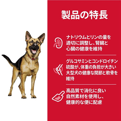 ドッグフード 犬 ヒルズ サイエンスダイエット シニア 大型犬用 高齢犬用 12kg 犬 ヒルズ シニア 大型犬 ペットフード ドライフード ドライ フード ペット【TC】 メガ割