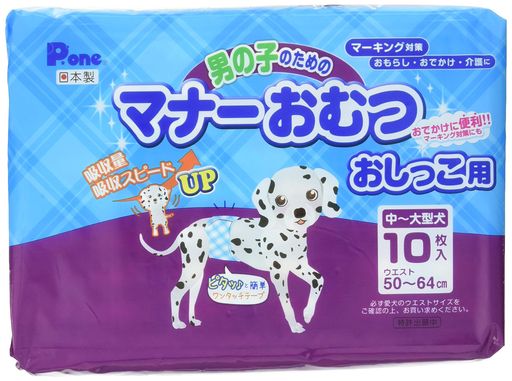PONE P.ONE 男の子のためのマナーおむつおしっこ用 中~大型犬 10枚