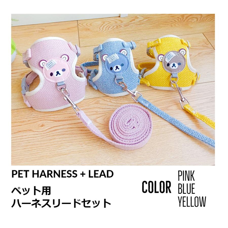 犬 ハーネス リード付き かわいい くまさん ハーネスリードセット おしゃれ 子犬用ハーネス パピー用 脱げない ペットハーネス 小型犬 中型犬 PetGround