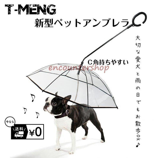 【輸送費無料】新型式 ペット用傘 散歩 犬 折りたたみ リードつき ペット 小型犬 中型犬 雨具 愛犬 かさ 雨