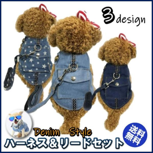 120cm 星 リーシュ 愛犬 マジックテープ ワンちゃん用 お散歩グッズ ハーネスリードセット ペットグッズ 可愛い 胴輪 ハーネス&リード