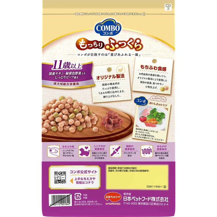 コンボドッグもっちりふっくら11歳以上540g 1011310 日本ペットフード株式会社