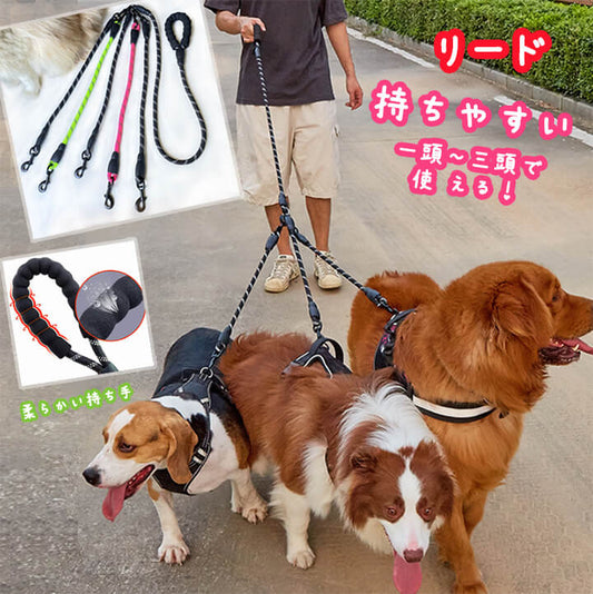 2C11リード 犬 多頭用 引きリード 犬用 中 大型犬用 超大型犬 ナイロン 丈夫 反射素材 手に優 しつけ 柔らかい 手に優しい ペット用品 散歩