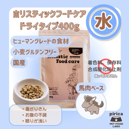 <a href="https://www.qoo10.jp/gmkt.inc/Search/brand.aspx?brandno=137599" target="_blank" class="title_brand" id="btn_brand" title="pirica PET FOOD LABO">pirica PET FOOD LABO</a>【レトルト付き】Holistic Food careホリスティックフードケアドライ(カリカリ)タイプ400g 氣血水３種セット