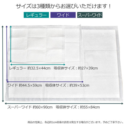 <a href="https://www.qoo10.jp/gmkt.inc/Search/brand.aspx?brandno=124074" target="_blank" class="title_brand" id="btn_brand" title="Styleplus">Styleplus</a>Air Ultra Lightシート　ペットシーツ　レギュラー 800枚 （200枚ｘ4袋） ワイド 400枚 （100枚ｘ4袋） スーパーワイド 200枚 （50枚ｘ4袋）　ケース
