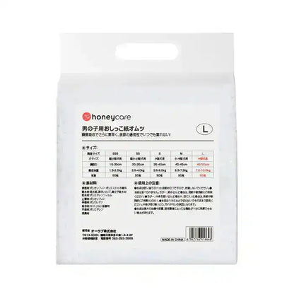 <a href="https://www.qoo10.jp/gmkt.inc/Search/brand.aspx?brandno=109151" target="_blank" class="title_brand" id="btn_brand" title="Honeycare">Honeycare</a>ペットの紙おむつ 男の子用 50枚入り 犬用 オムツ マナーウェア 犬用 高齢犬用 紙オムツ 犬 紙おむつ 旅行・介護・トレーニング対応 SSS/SS/S/M/Lサイズ選べる 使い捨て 清潔・快適設計