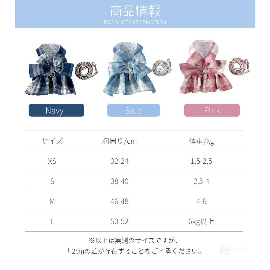 新商品プロモーション，数量限定 犬猫用胸当て＆ハーネス＆リードセット ペット胸当てリード 犬猫用品 ペットグッズ 犬猫リード 胴輪 引きひも チェック柄JK制服 通気性 抜け犬猫用胸当て＆ハーネス