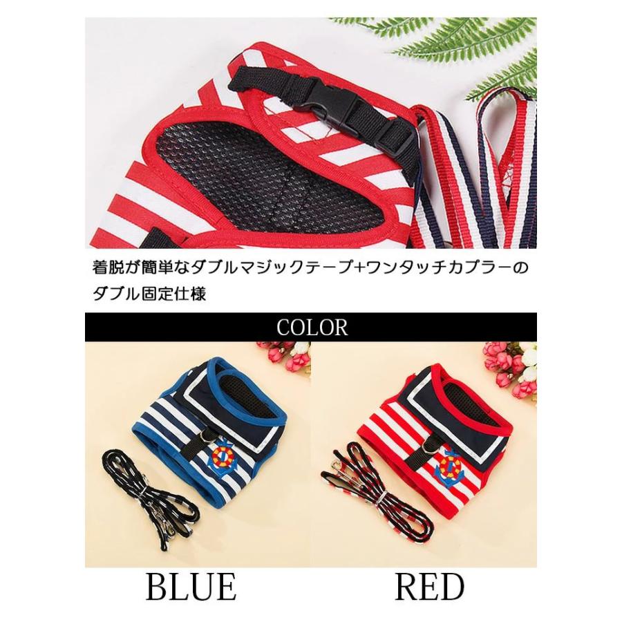 新商品プロモーション，数量限定 犬 猫 ハーネス リード付 ペット 服 セーラー マリン ボーダー 胴輪 キャット ドッグ メッシュ犬 猫