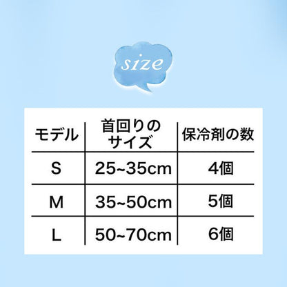 メガ割り 犬 クールネック ネッククーラー 保冷剤付き チャック付 熱中症対策 犬用 暑さ対策 ひんやり ペット 猫 小型犬 中型犬 ドッグ