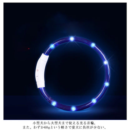 光る首輪 犬用 点灯 led USB充電式 LED光る首輪 LEDライト首輪 散歩 防水 軽量 猫 ワンちゃんの安全対策 サイズ調整可 発光首輪 事故防止 ペット用 小型犬 中型犬 母の日 S M L