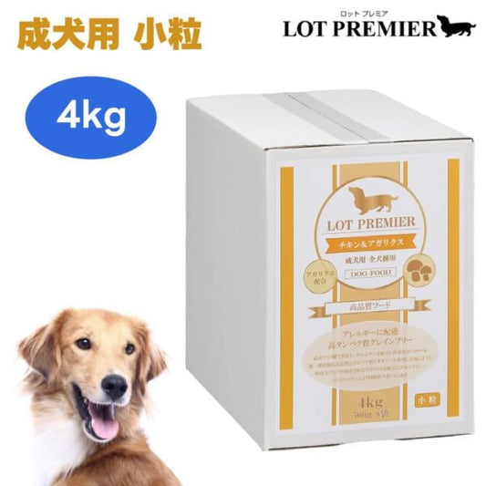 LOT PREMIER ロットプレミア チキン＆アガリクス 全犬種 成犬用 小粒 4kg ドッグフード 着色料 香料 不使用