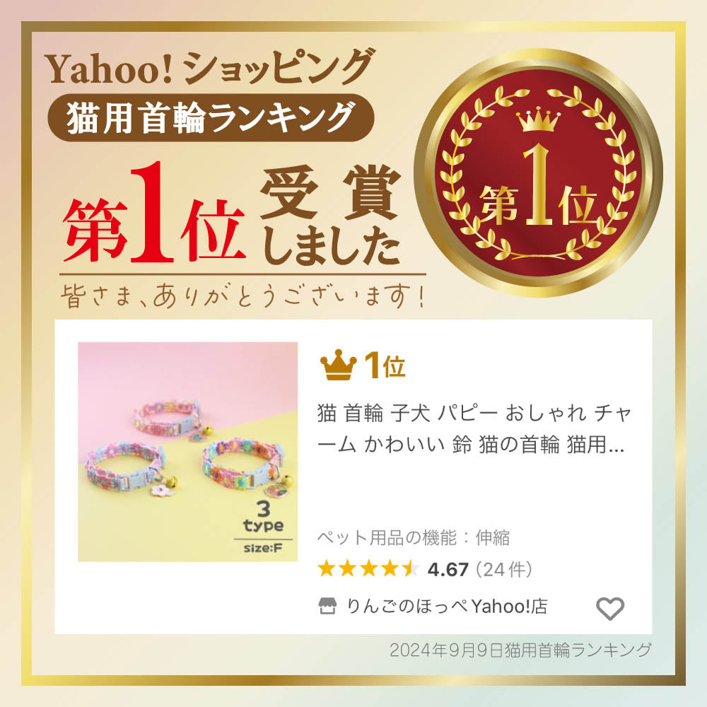 猫 チャーム 首輪 猫の首輪 りんごのほっぺ 軽い かわいい パピー 子犬 猫用 ペットグッズ専門店 鈴 子猫 鈴付き おしゃれ