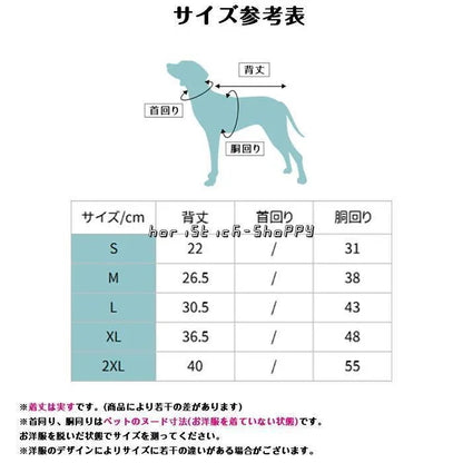 犬 服 冬 セーター いぬのふく ドッグウェア ニットセーター 犬の服 秋 冬 ノースリーブ防寒 暖かい 可愛い おしゃれ 和風 小型犬 中型犬 大型犬