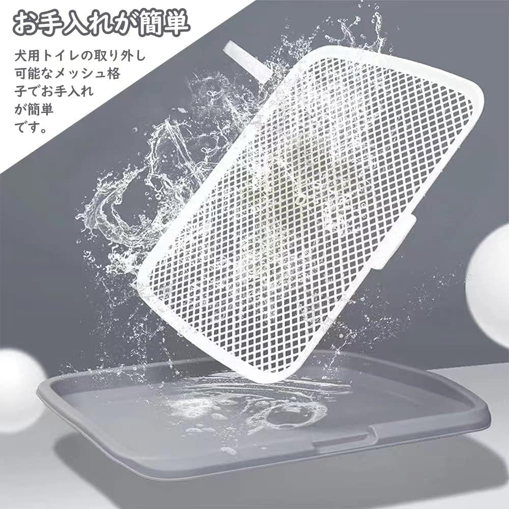 送 料 無 料！ペットトイレレイー 65X50CM 大型犬トイレ トレイ ワイド 犬用トイレ マーキングポール フチ付き トレーニング しつけ メッシュ しつけるウォールトレー メッシュトレー ボック