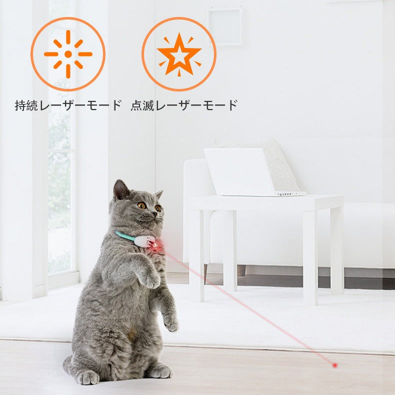 レーザー首輪 猫用 角度調整 ペット 猫の首輪 猫のおもち 首輪 サイズ調整可能 レーザー光線 ペットサークル Type-c充電式 安全 無毒