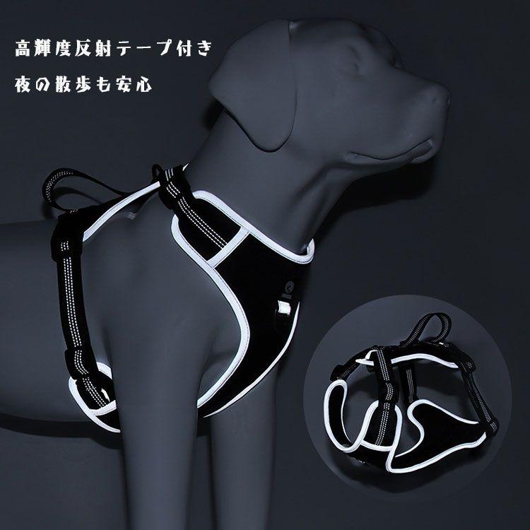 新商品プロモーション，数量限定 犬用 ハーネス 小型犬 中型犬 大型犬 ペット用ハーネス 内側メッシュ　通気性　爽やか　全４色 S M L XL 背中ハンドル 反射布 ペット用ハー犬用 ハーネス