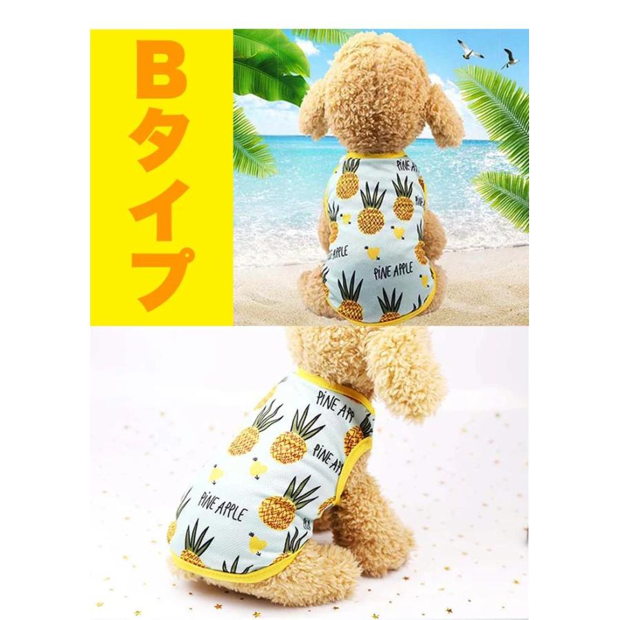 新商品プロモーション，数量限定 犬 猫 服 ウェア ペット ドッグ ドッグウェア 小型犬 中型犬 フルーツ タンクトップ犬 猫
