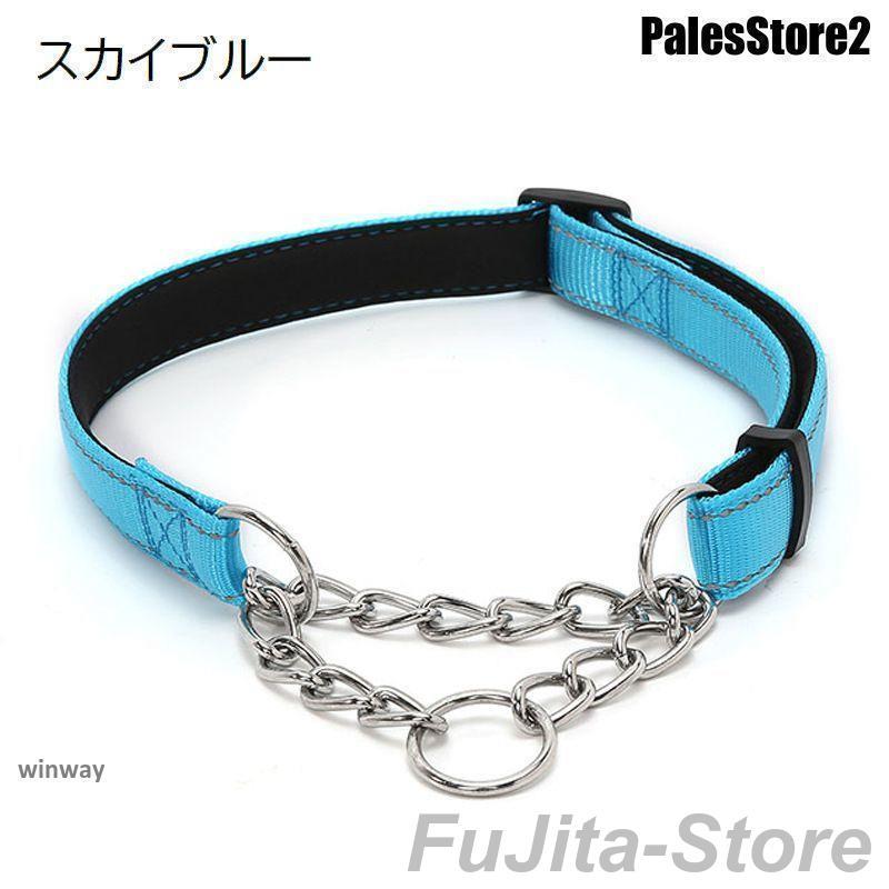 人気商品,首輪 ハーフチョーク 犬用 ペット用 小型犬 中型犬 大型犬 カラー ナイロン ハーフチェーン お散歩 お出かけ 訓練 おしゃれ シンプル