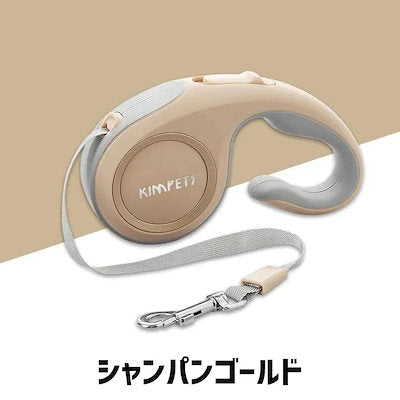 工ガ割-（全店2個購入で200円引き）大好評犬 リード 伸縮リード ペットリード 軽量 小型犬 中型犬 自動巻き取り 伸縮 おしゃれ 散歩 3M 5M