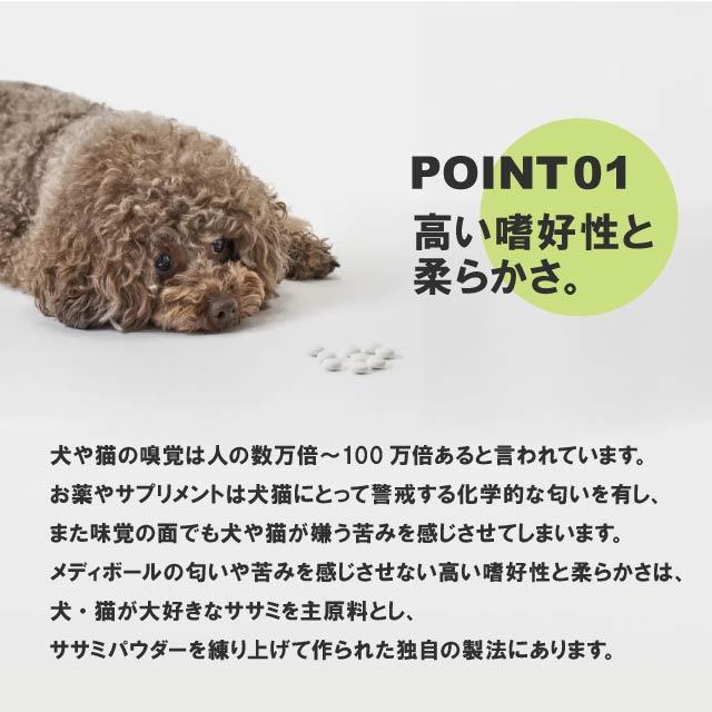 <a href="https://www.qoo10.jp/gmkt.inc/Search/brand.aspx?brandno=124562" target="_blank" class="title_brand" id="btn_brand" title="Vet’s Labo">Vet’s Labo</a>メディボール 犬用 投薬補助 おやつ 全8種 6袋セット ささみ チーズ ビーフ ミルク レバー たら さつまいも ヤギミルク 食事 フード 乳酸菌