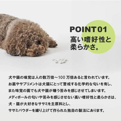 <a href="https://www.qoo10.jp/gmkt.inc/Search/brand.aspx?brandno=124562" target="_blank" class="title_brand" id="btn_brand" title="Vet’s Labo">Vet’s Labo</a>メディボール 犬用 投薬補助 おやつ 全8種 6袋セット ささみ チーズ ビーフ ミルク レバー たら さつまいも ヤギミルク 食事 フード 乳酸菌
