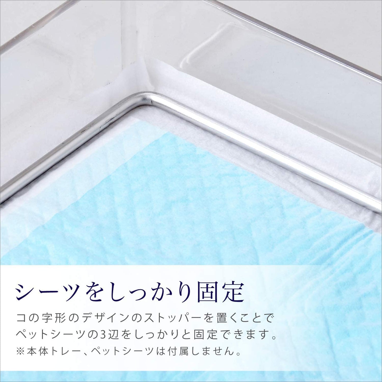 【OFT】 クリアレット 2 S用 シーツストッパー単品