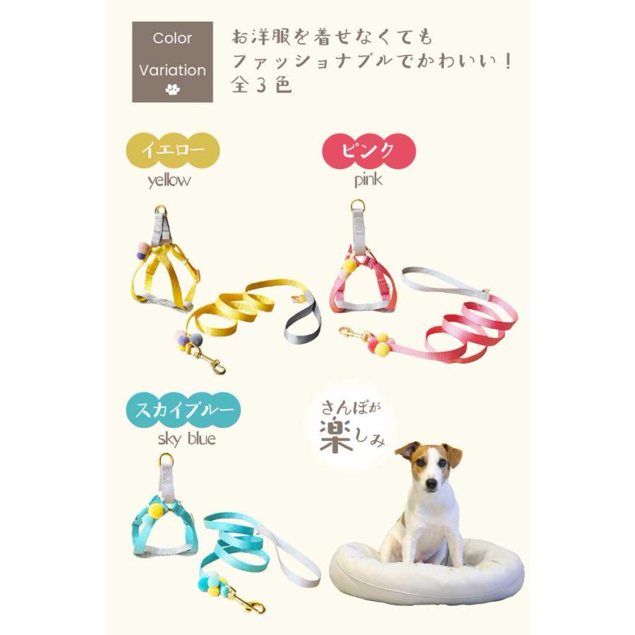 ハーネス 可愛い おしゃれ リードハーネス ソフトハーネス ピンク オシャレ ハーネスリード ポンポン ファッション かわいい 小型犬 リード付 散歩